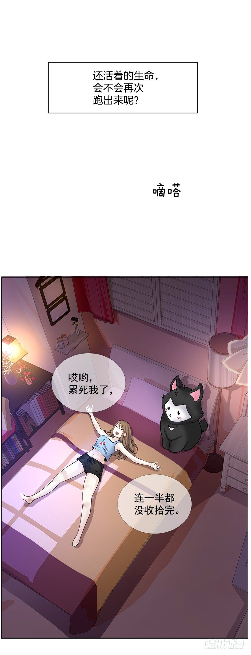 琥珀戒指(1/2)-第1话
