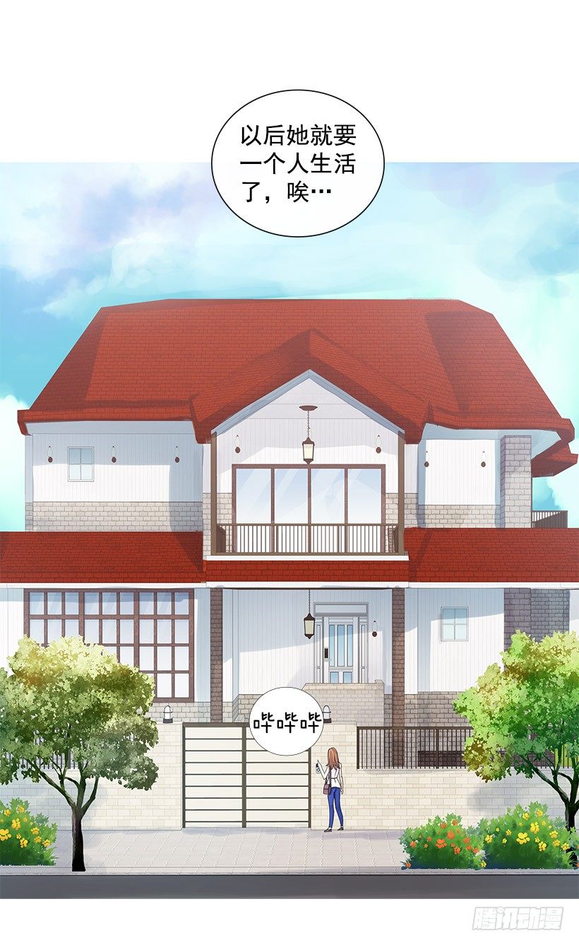 琥珀戒指(1/2)-第1话