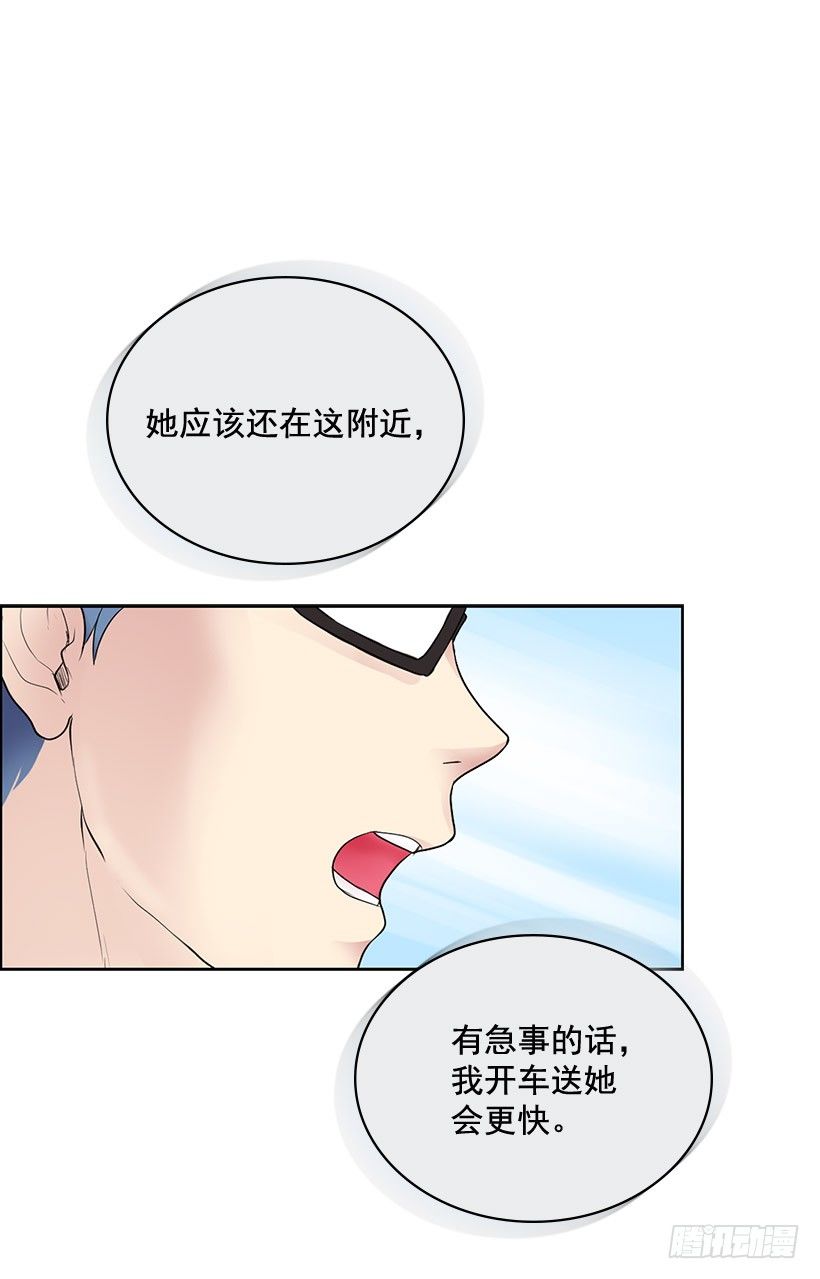 我会帮你(1/2)-第11话