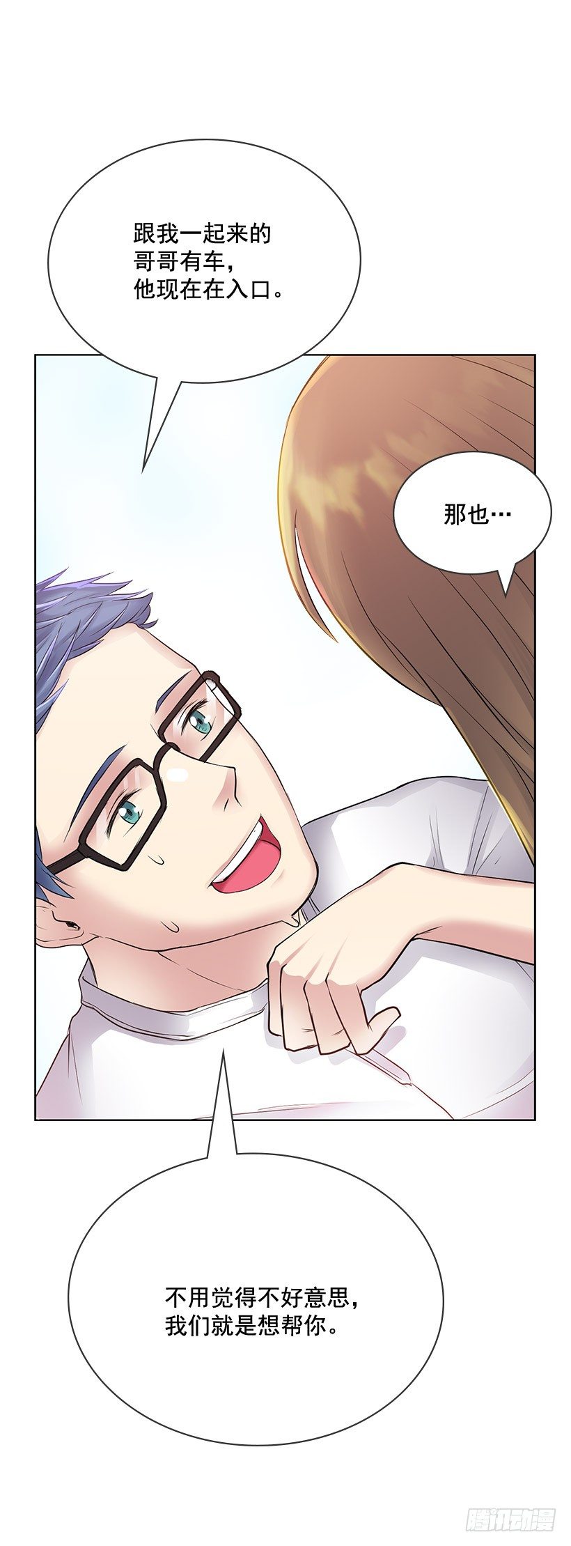 我会帮你(1/2)-第11话