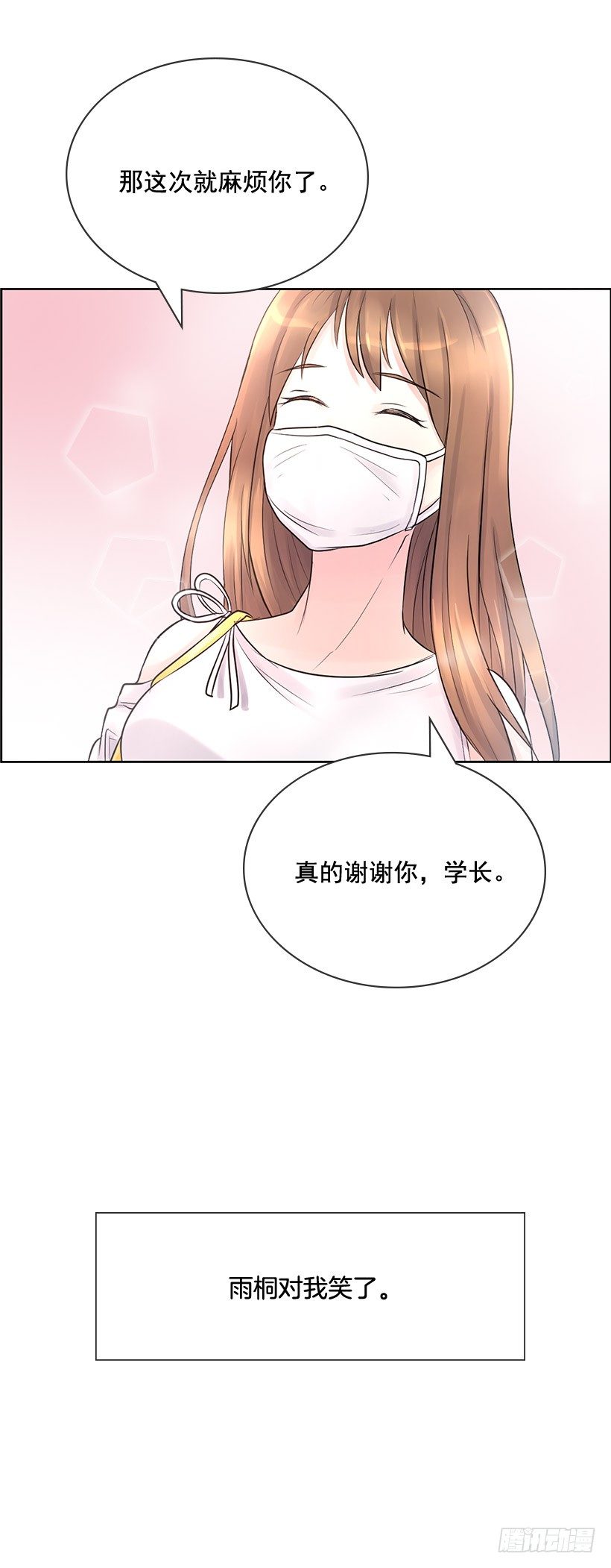 我会帮你(1/2)-第11话
