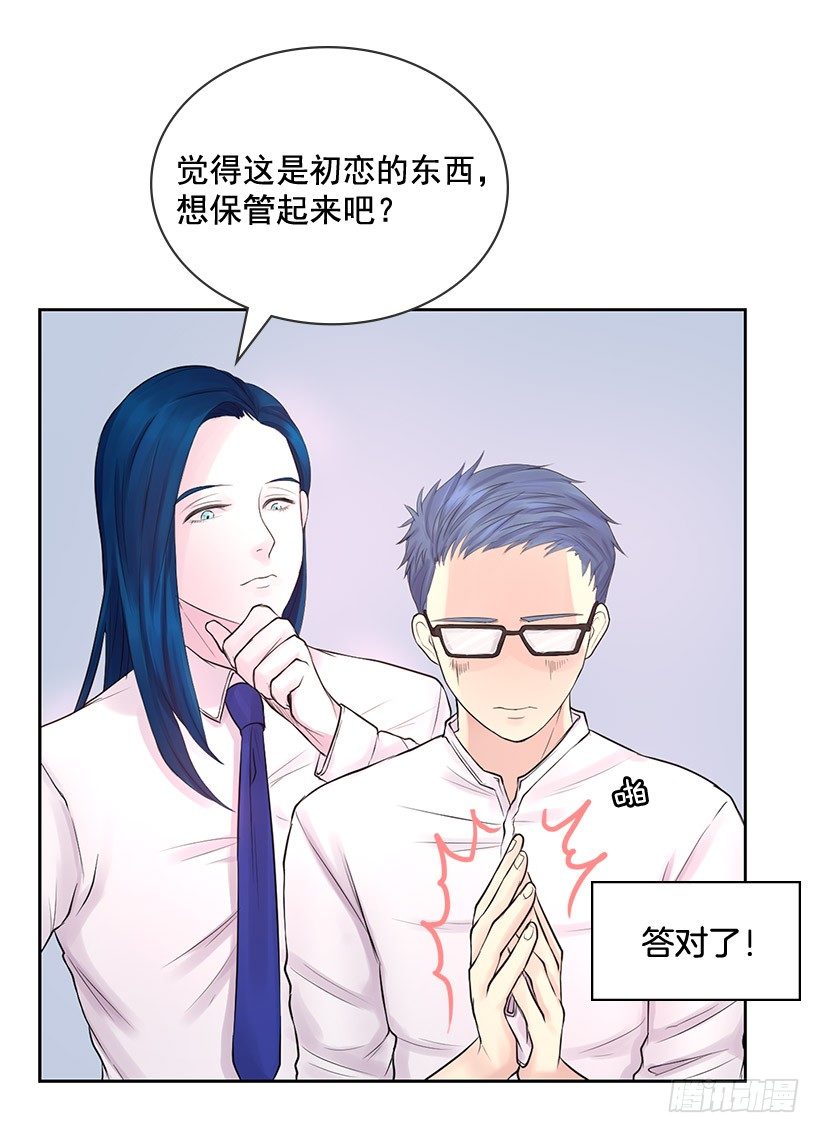 我会帮你(1/2)-第11话