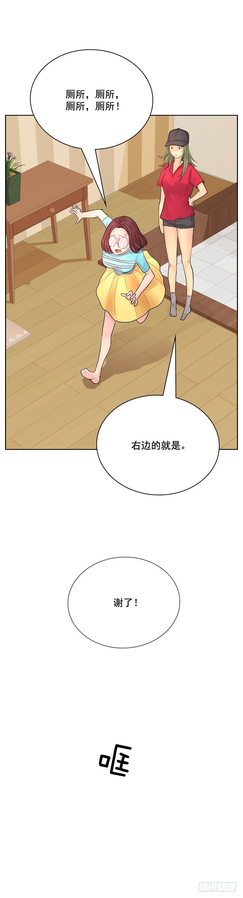 我会帮你(1/2)-第11话
