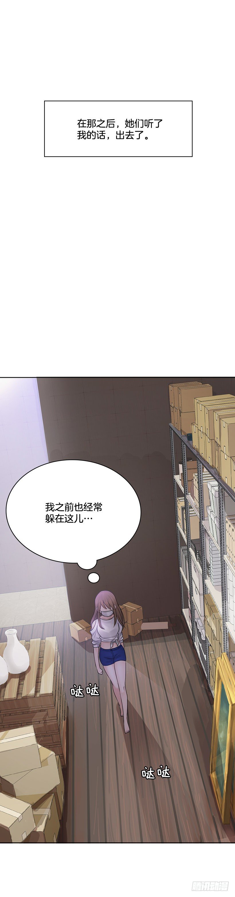 地下室很奇怪(1/2)-第13话