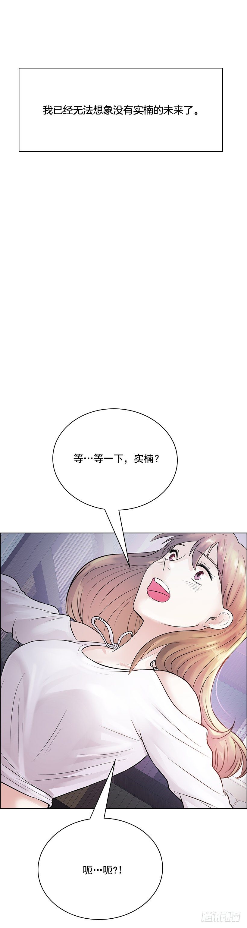 地下室很奇怪(1/2)-第13话