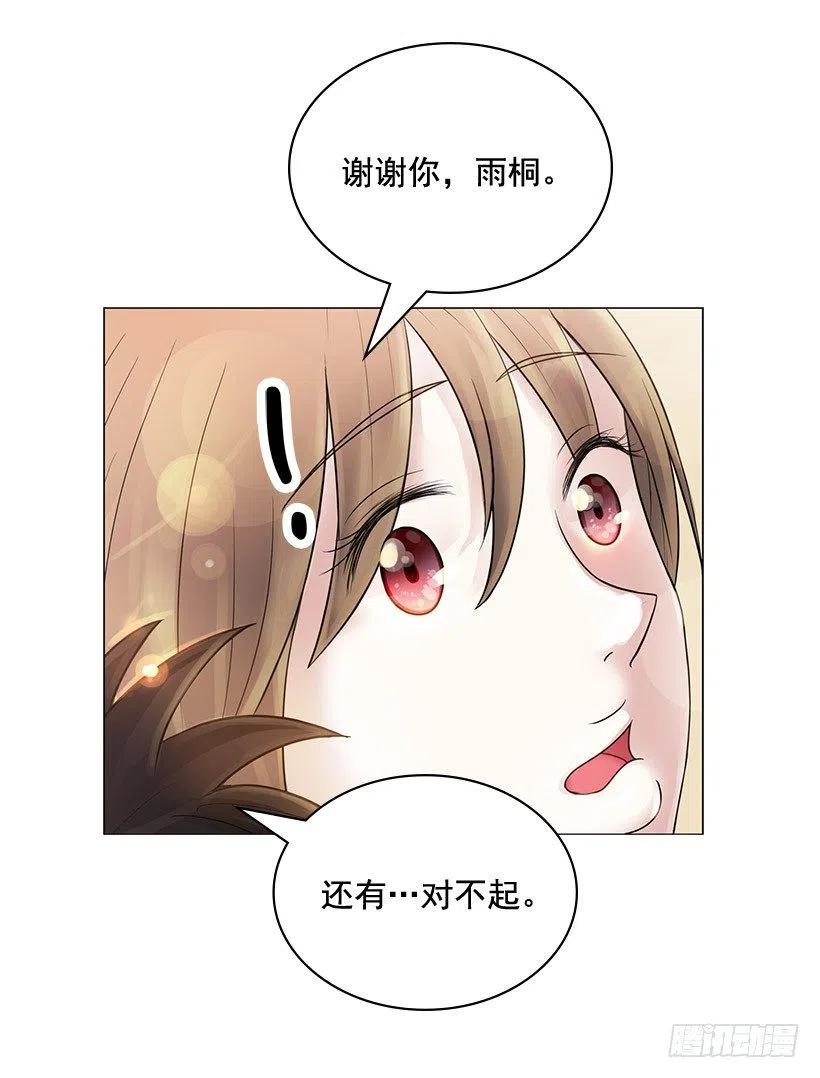 超级误会(1/2)-第15话