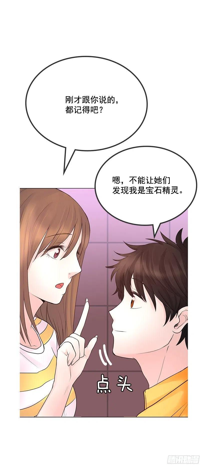 因为喜欢你(1/2)-第17话
