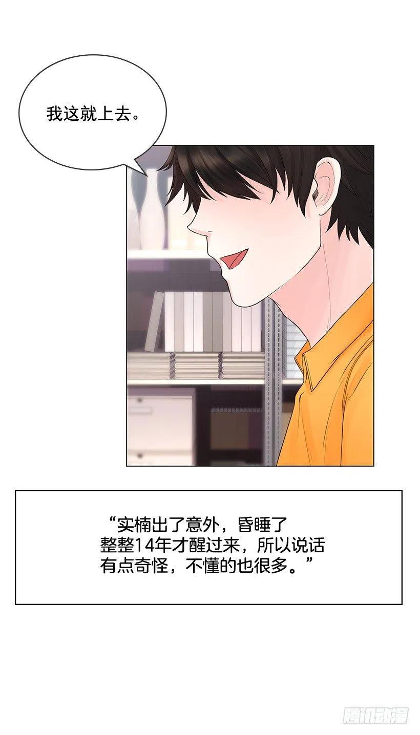 因为喜欢你(1/2)-第17话