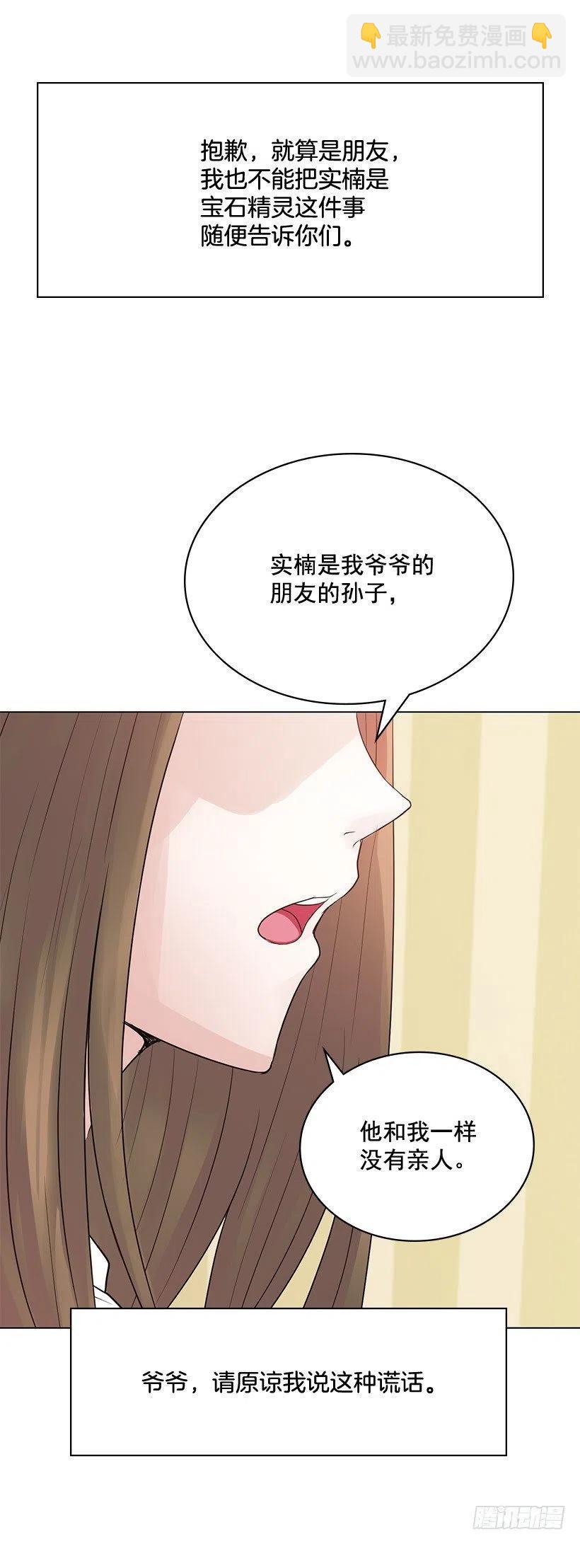 因为喜欢你(1/2)-第17话