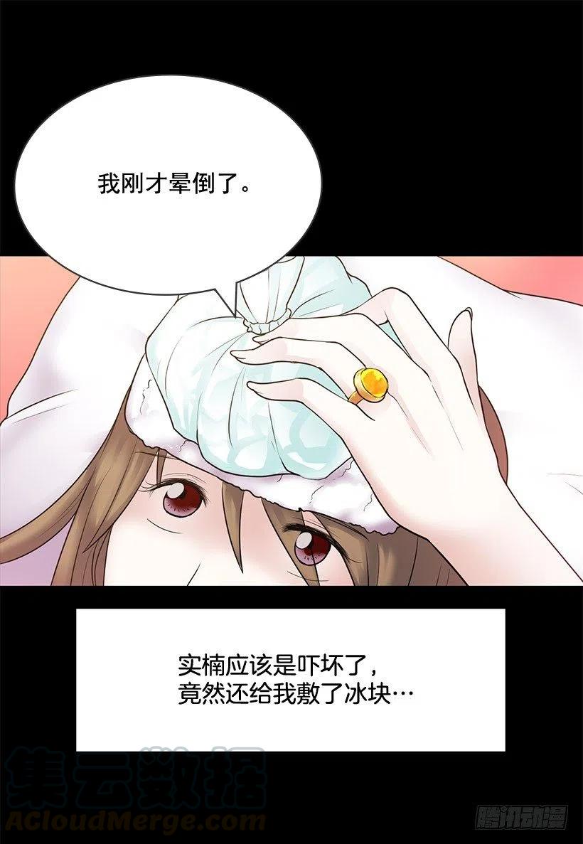 我的衣服呢(1/2)-第19话
