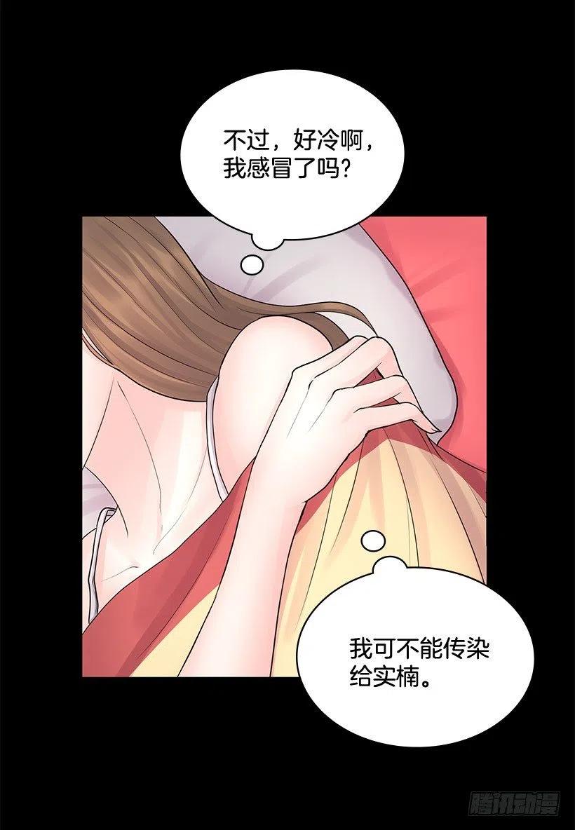 我的衣服呢(1/2)-第19话