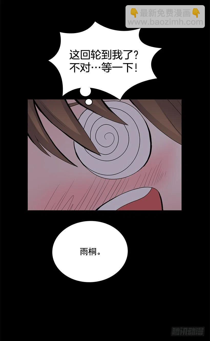 我的衣服呢(1/2)-第19话