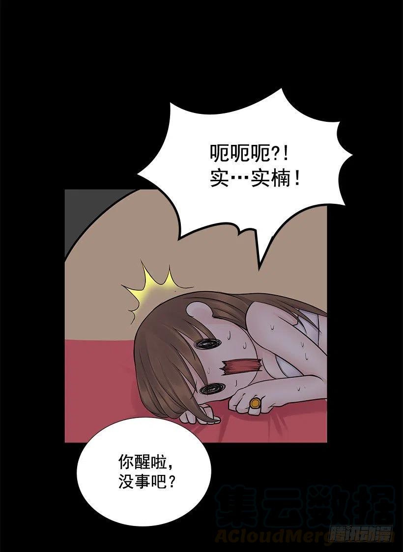 我的衣服呢(1/2)-第19话