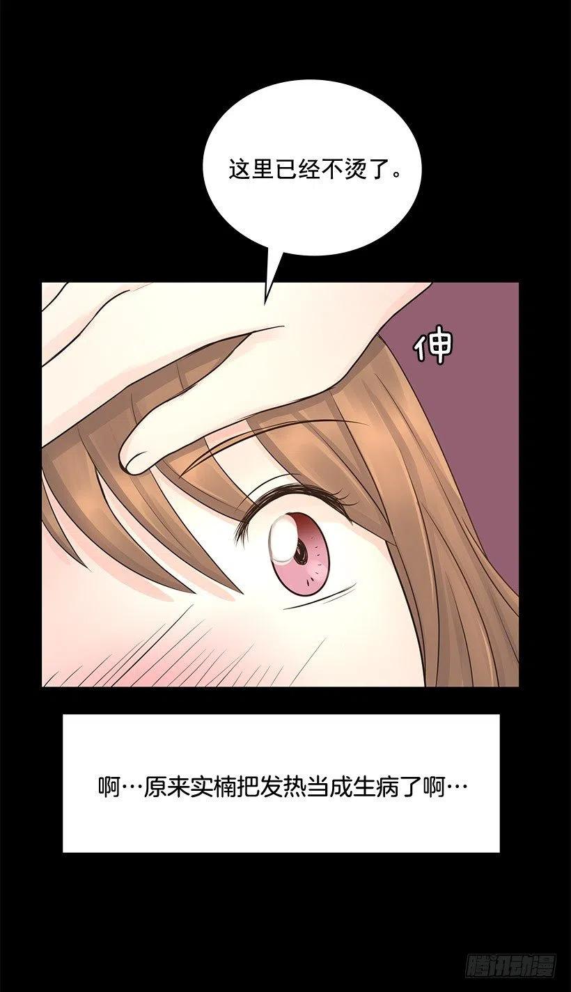 我的衣服呢(1/2)-第19话