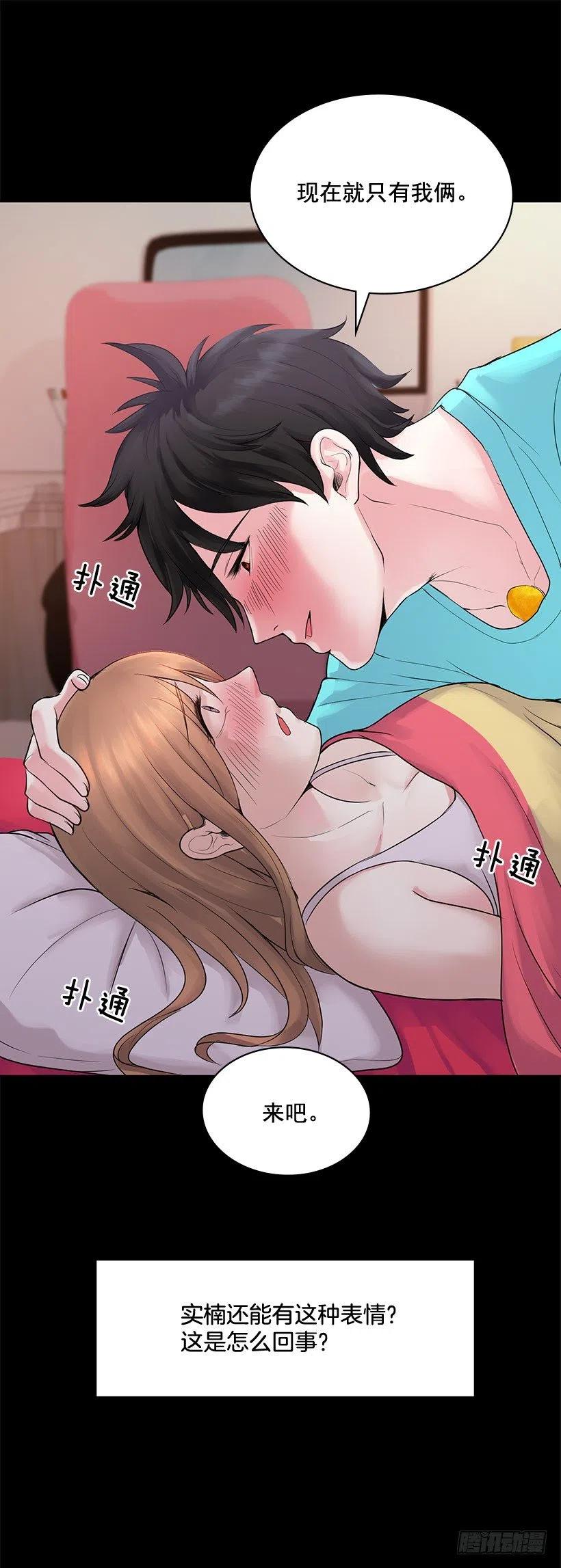 我的衣服呢(1/2)-第19话