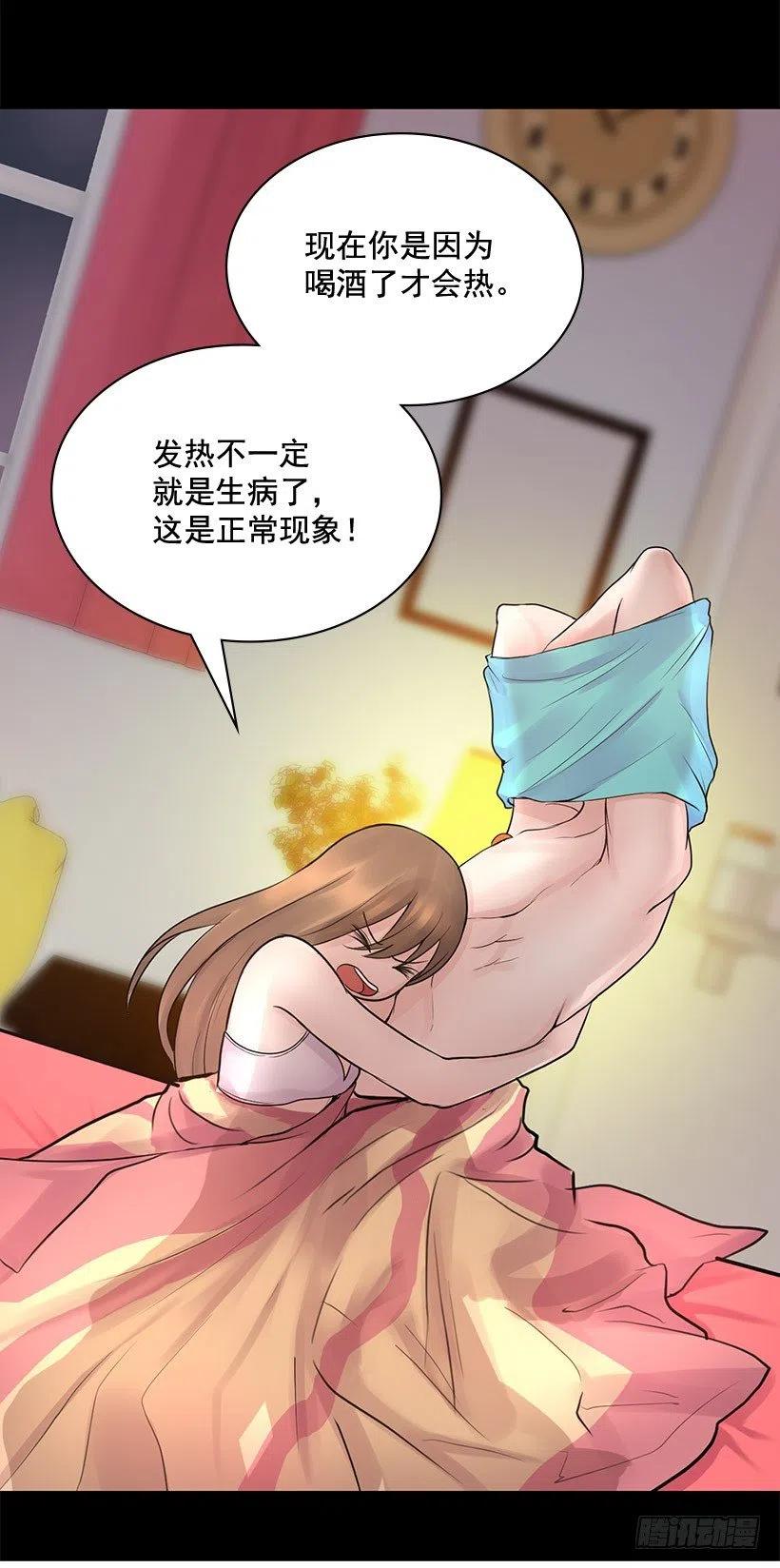 我的衣服呢(1/2)-第19话