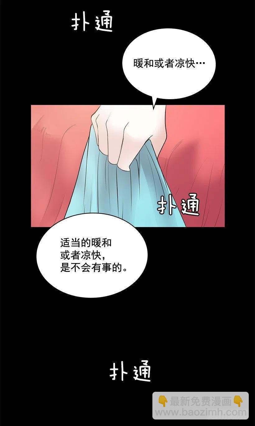 我的衣服呢(1/2)-第19话