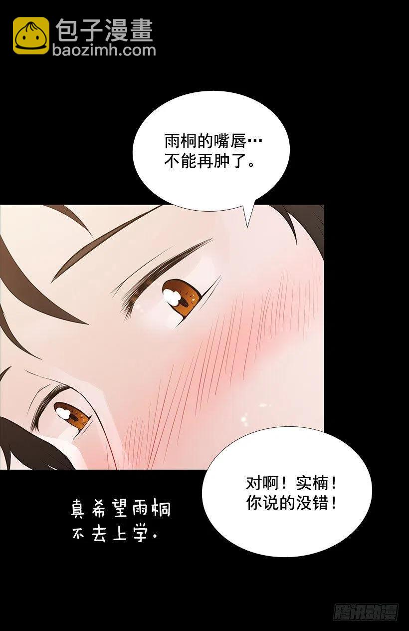 我的衣服呢(1/2)-第19话