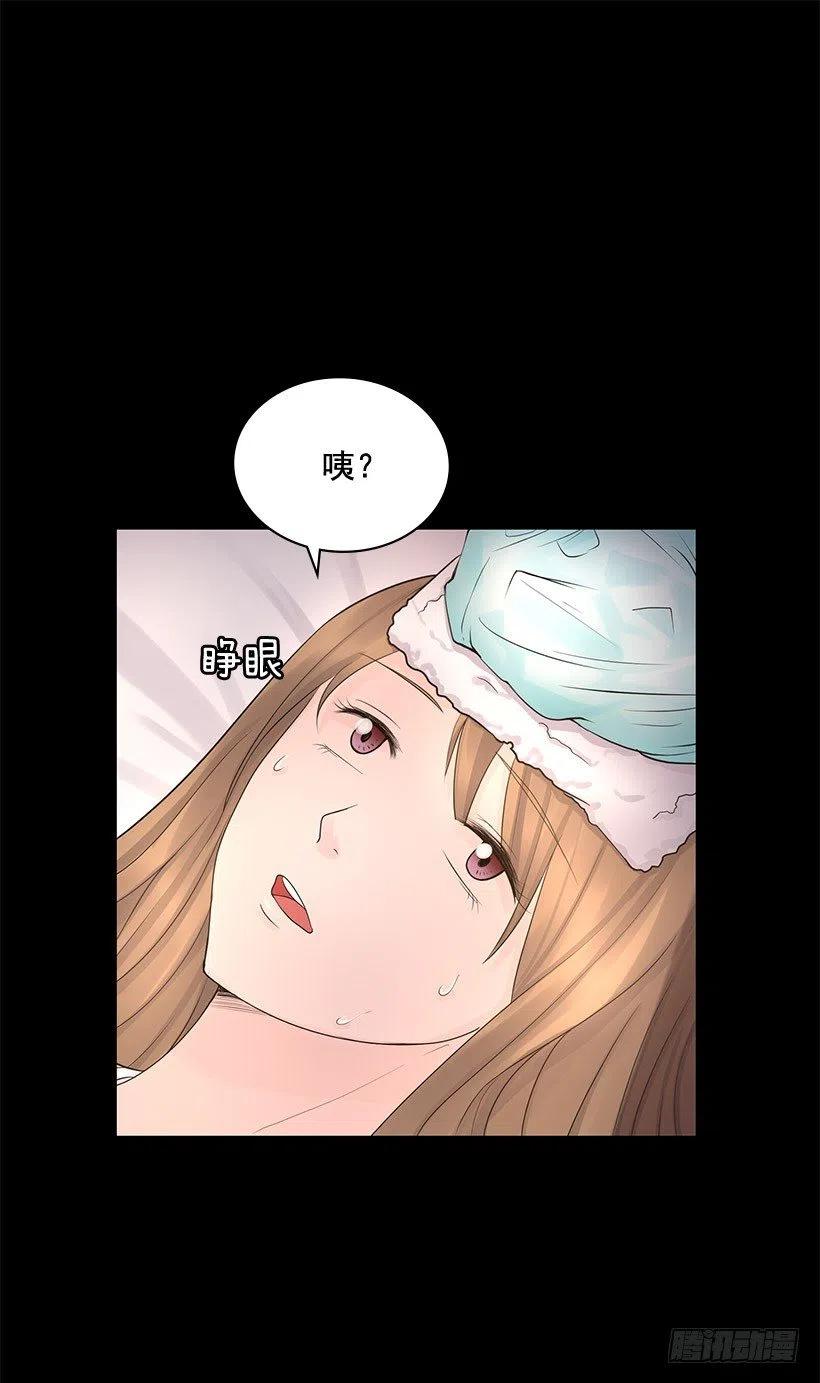 我的衣服呢(1/2)-第19话