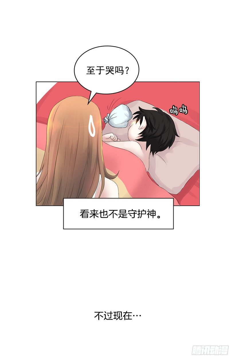 守护石(1/2)-第3话