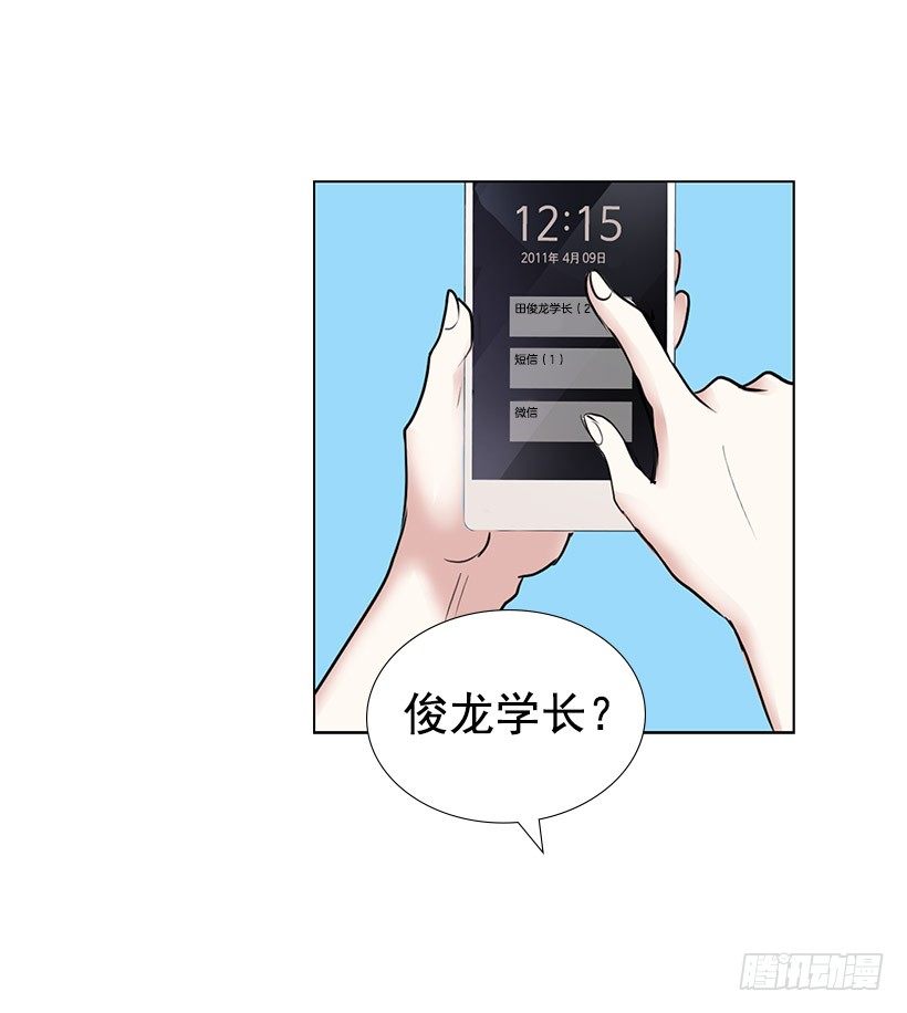 守护石(1/2)-第3话