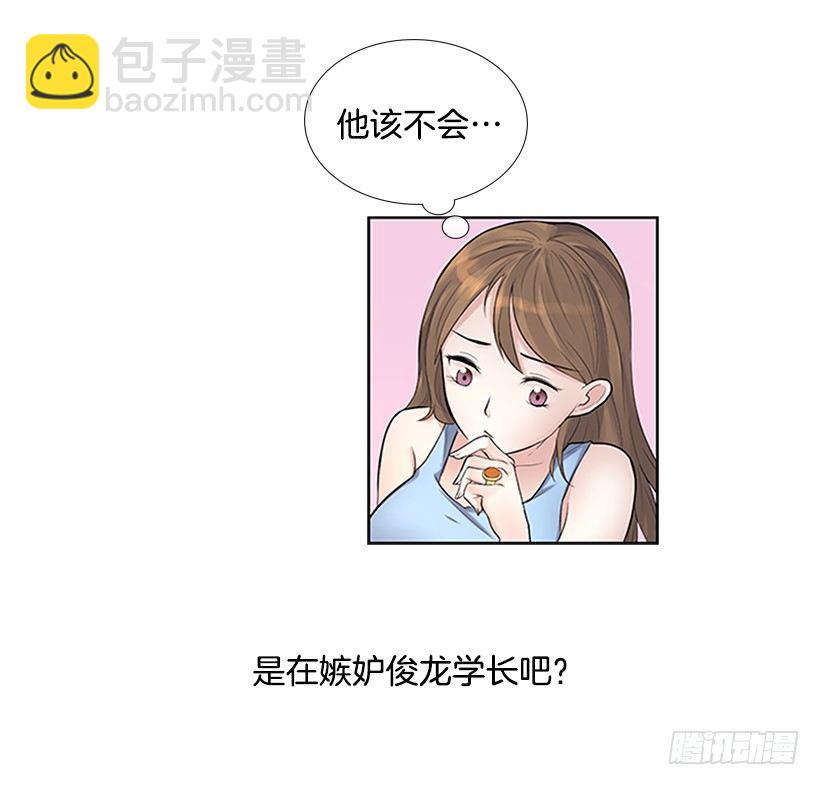 守护石(1/2)-第3话