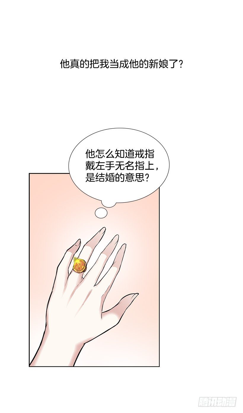 守护石(1/2)-第3话