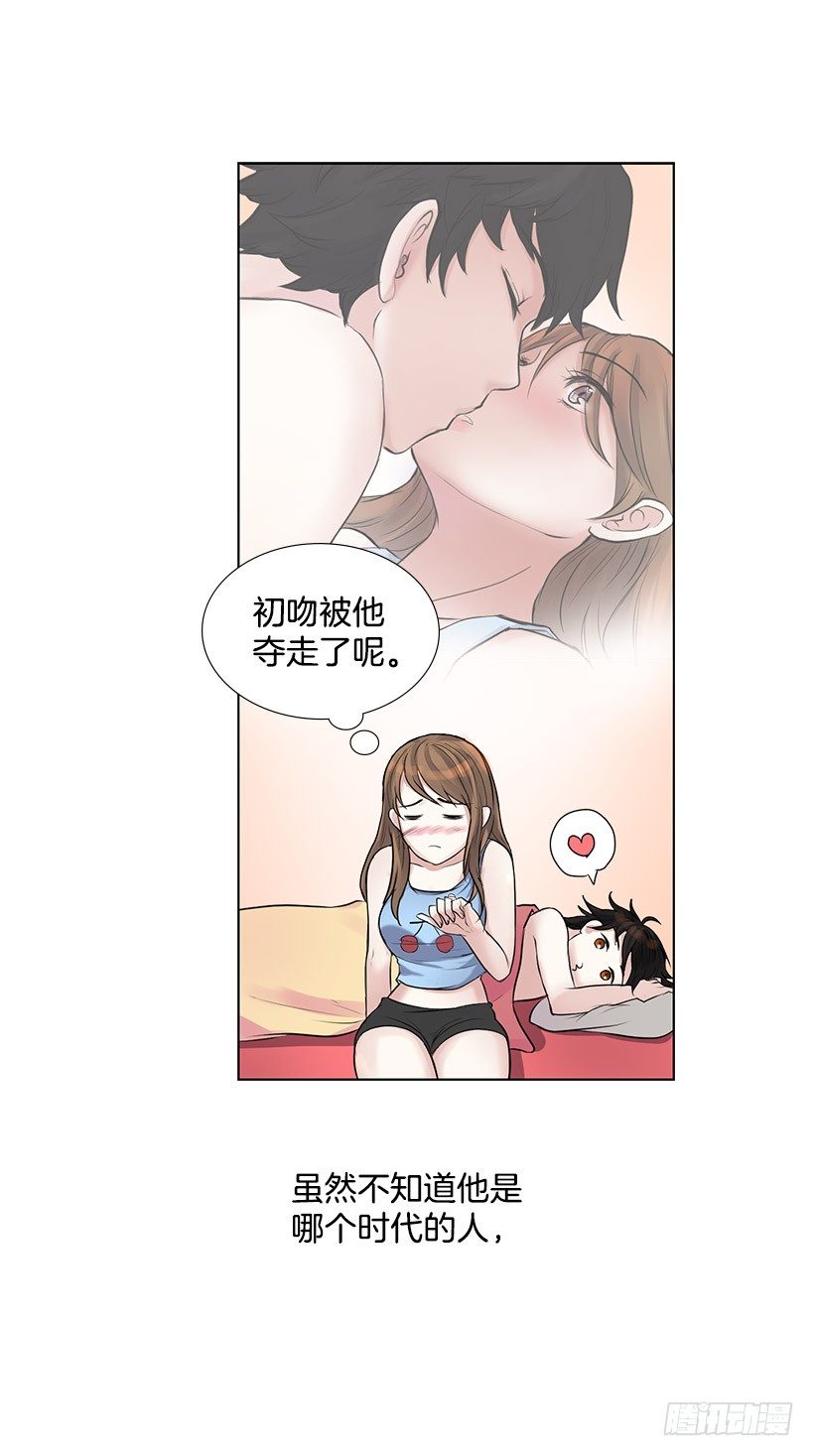 守护石(1/2)-第3话