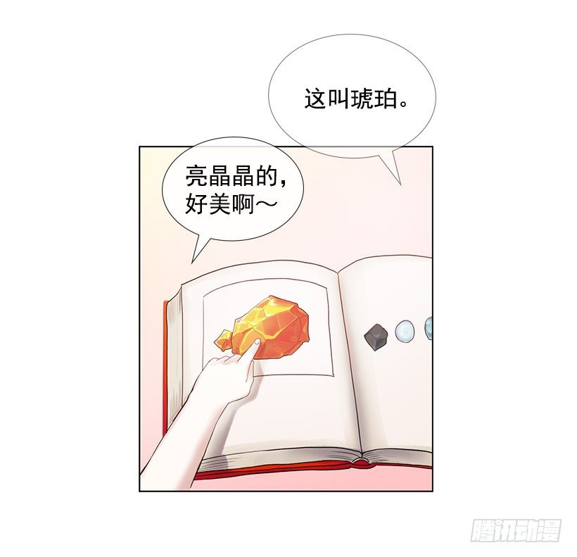 守护石(1/2)-第3话