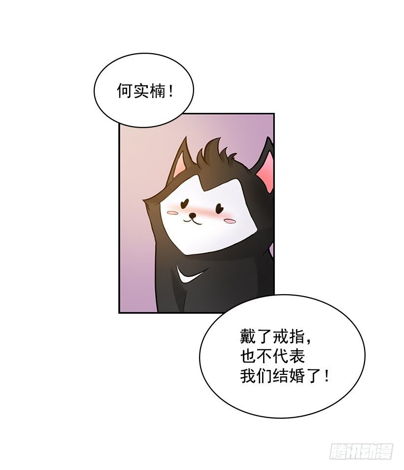 守护石(1/2)-第3话