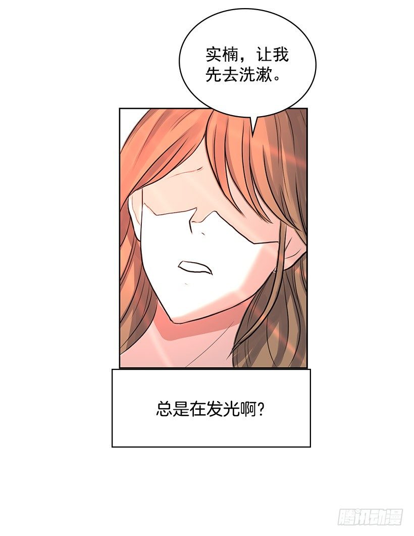 守护石(1/2)-第3话