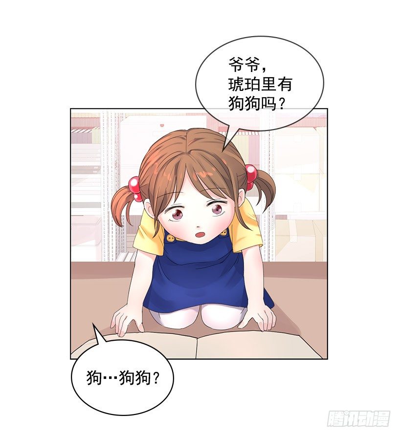 守护石(1/2)-第3话