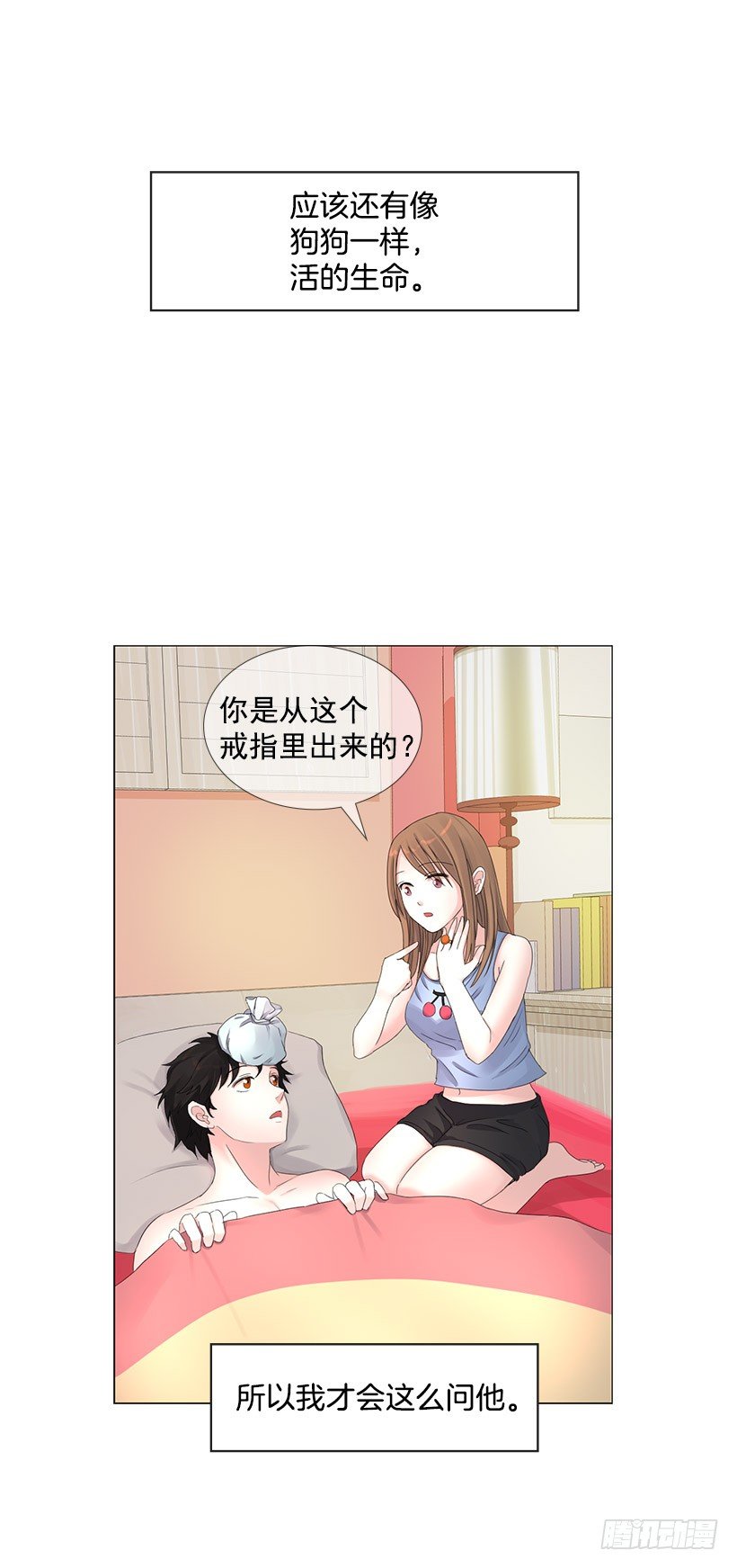 守护石(1/2)-第3话