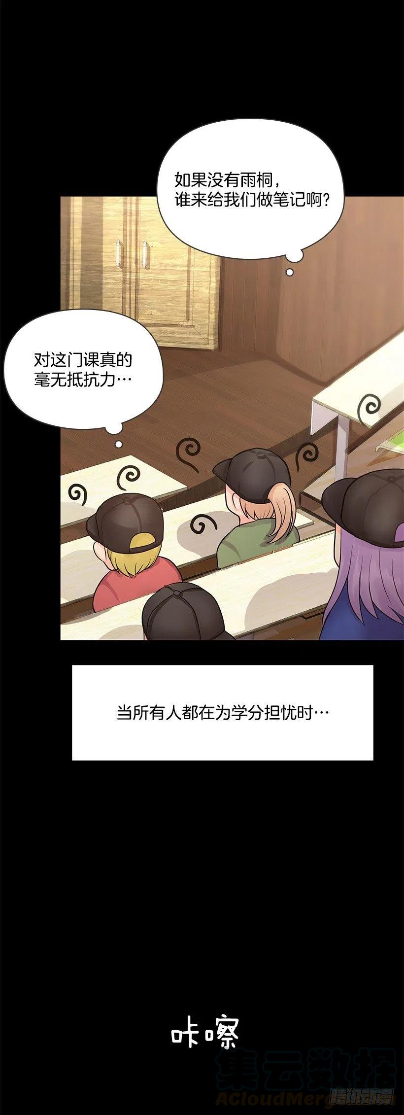 怪异的人(1/2)-第21话