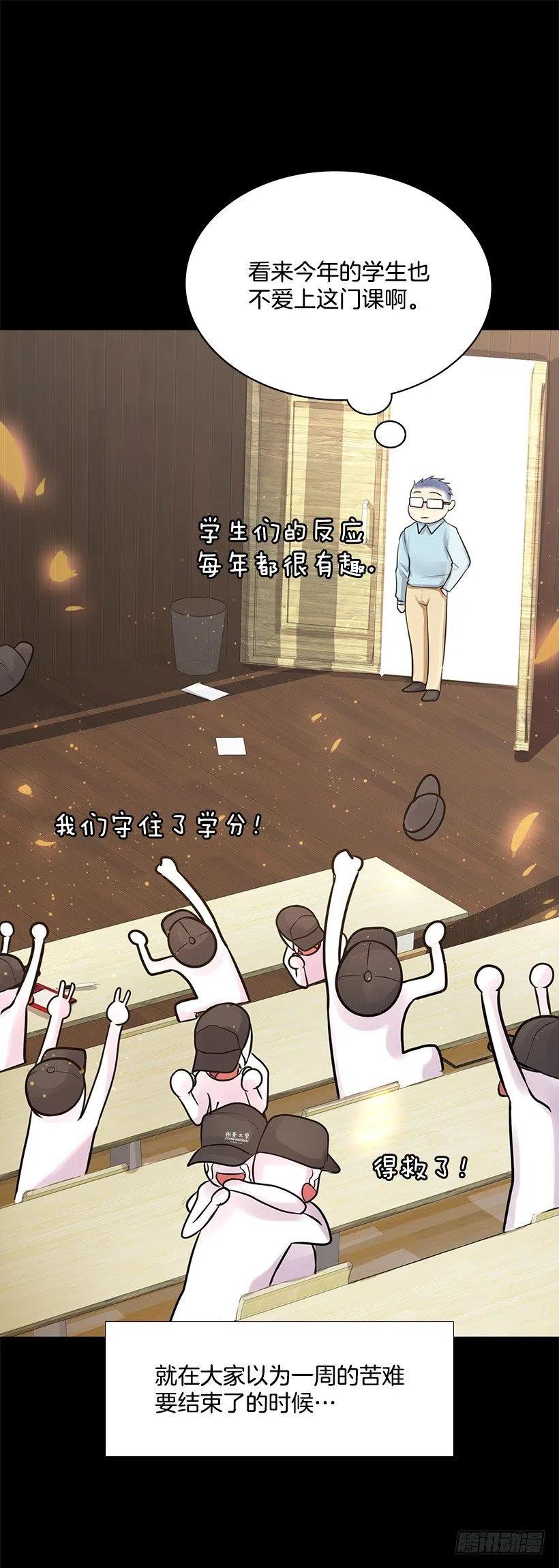 怪异的人(1/2)-第21话