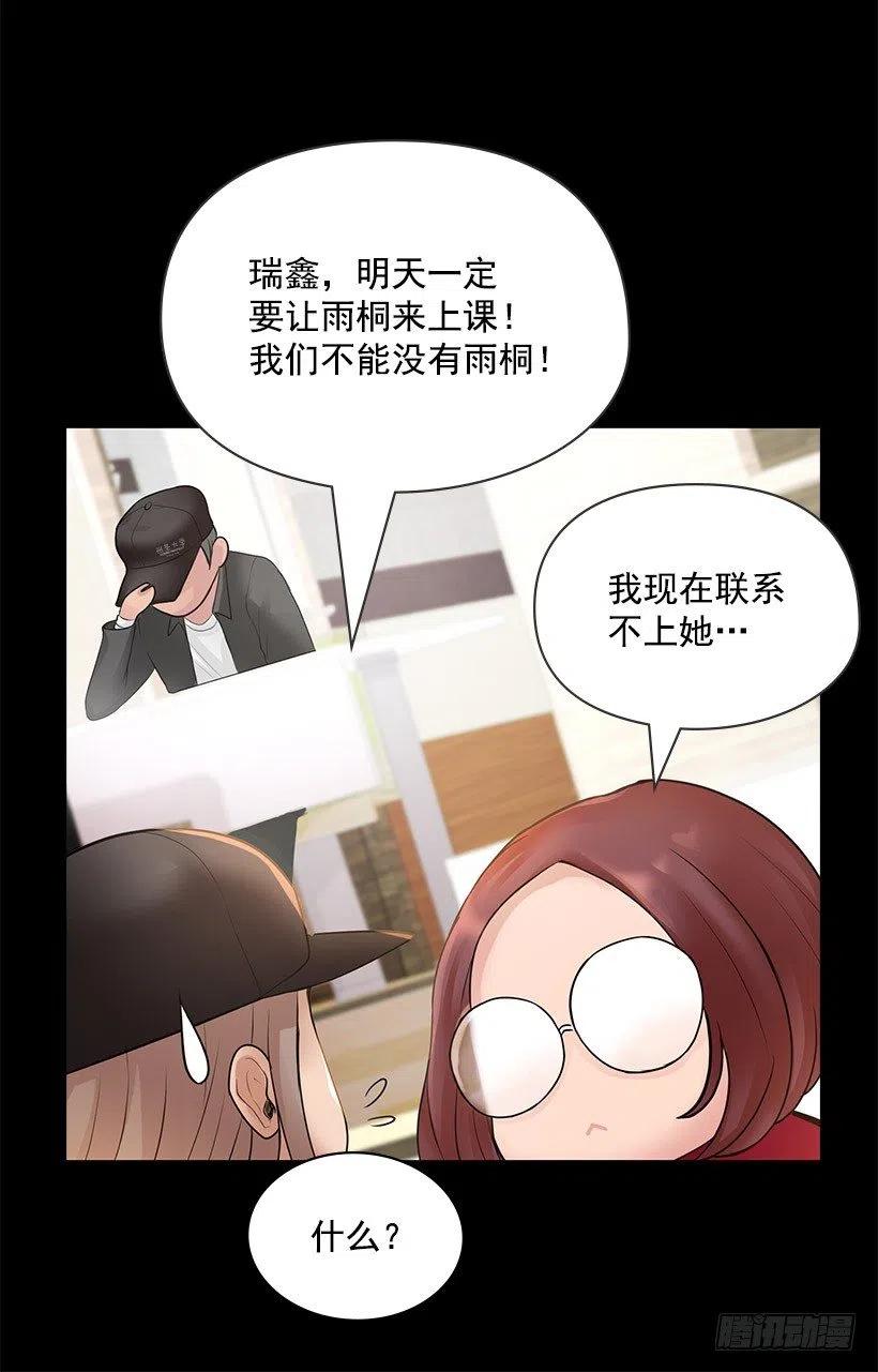 怪异的人(1/2)-第21话