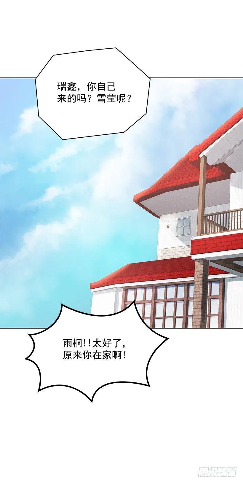 怪异的人(1/2)-第21话