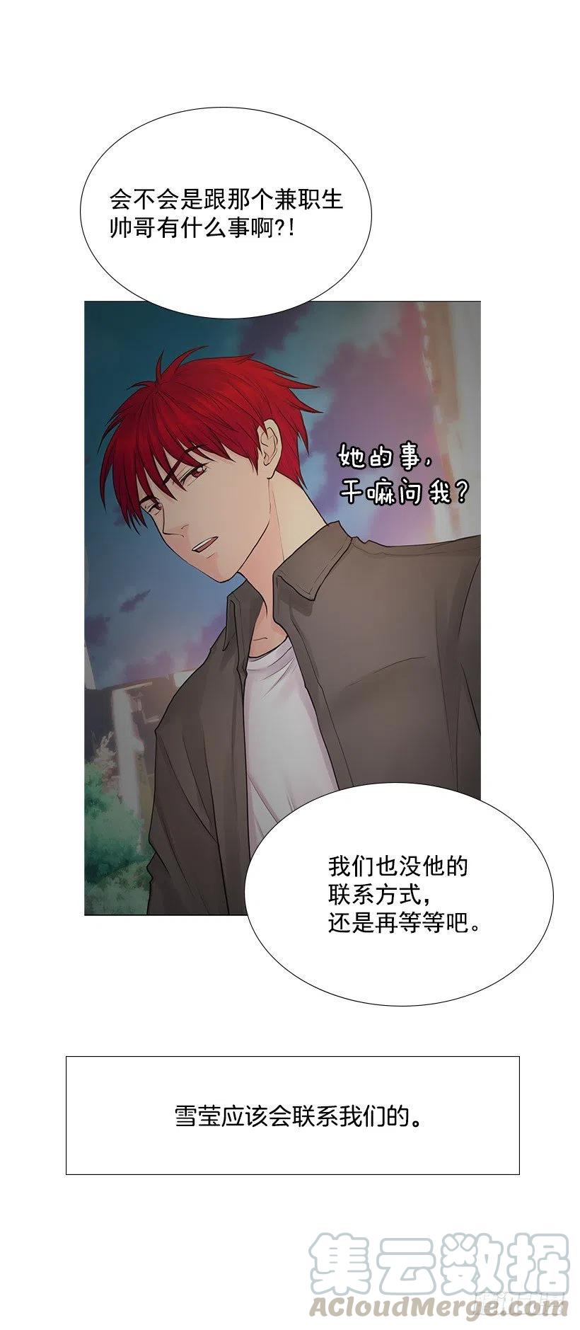 怪异的人(1/2)-第21话