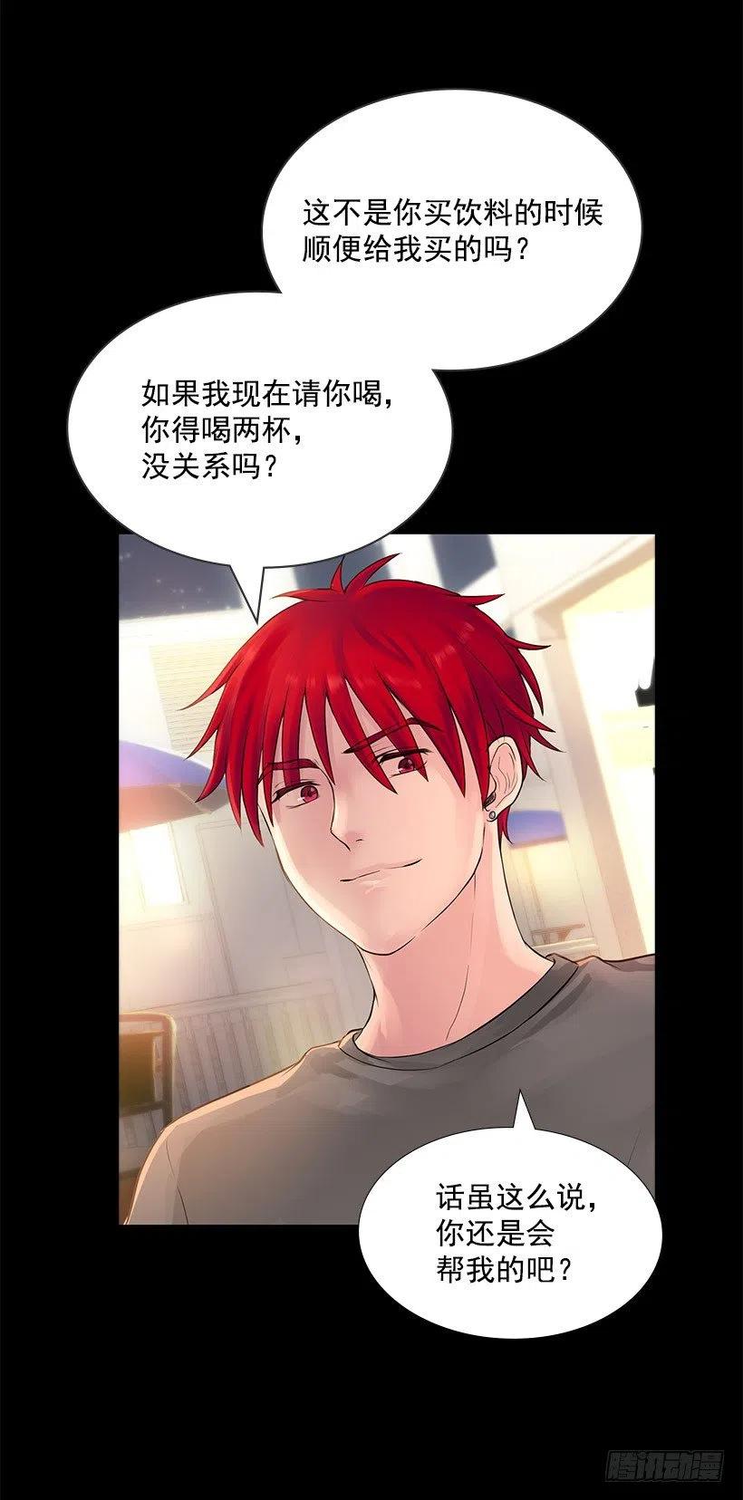 怪异的人(1/2)-第21话
