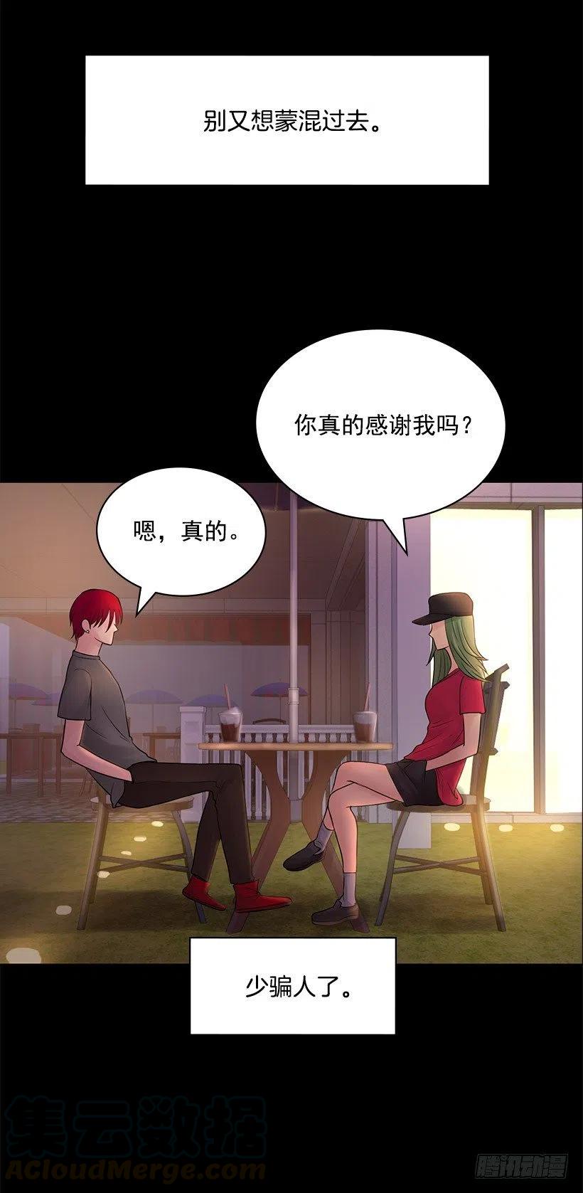 怪异的人(1/2)-第21话