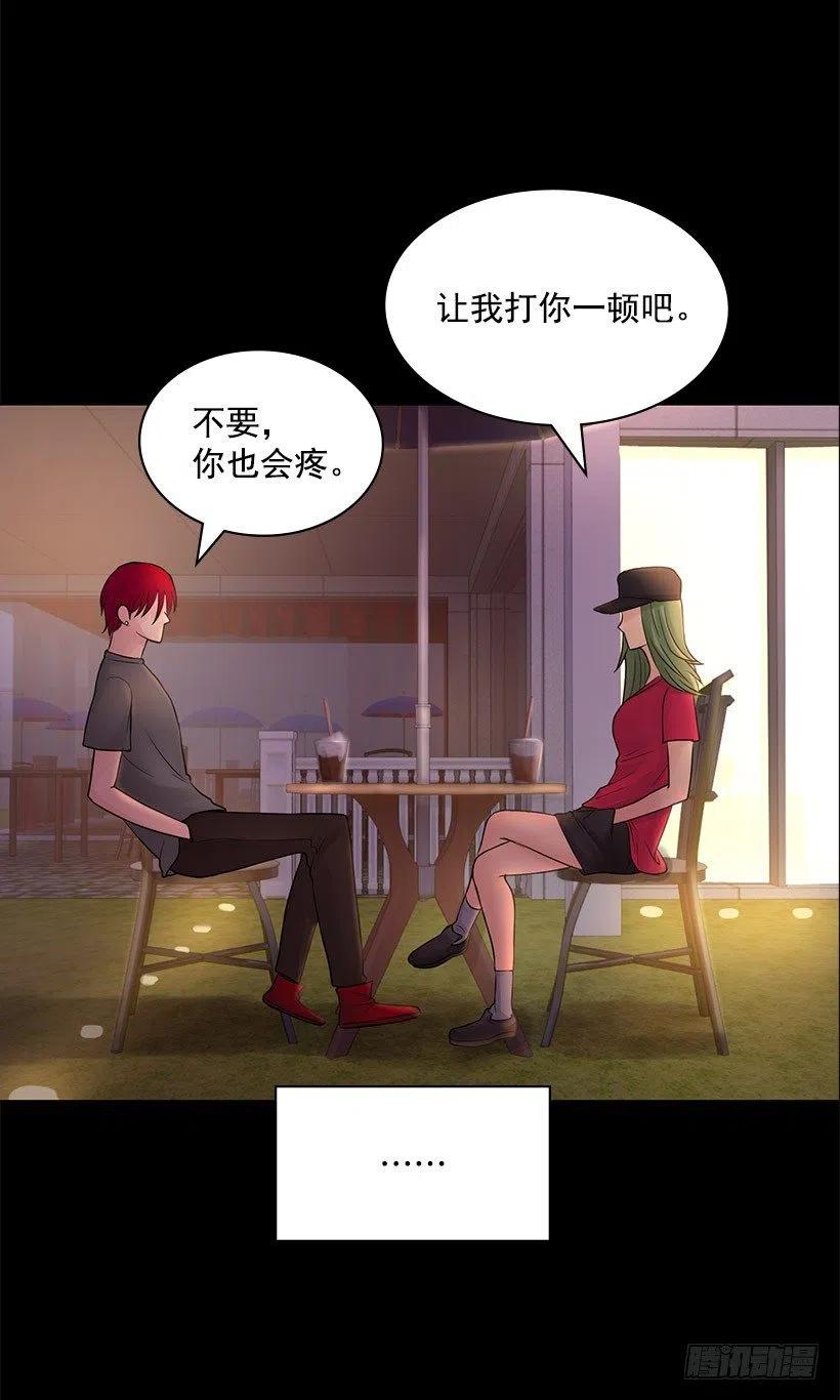 怪异的人(1/2)-第21话