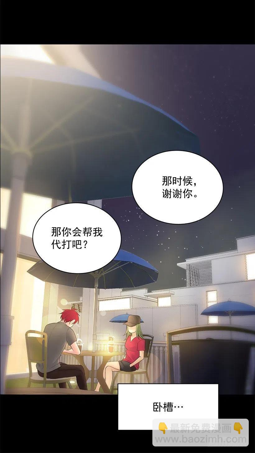 怪异的人(1/2)-第21话