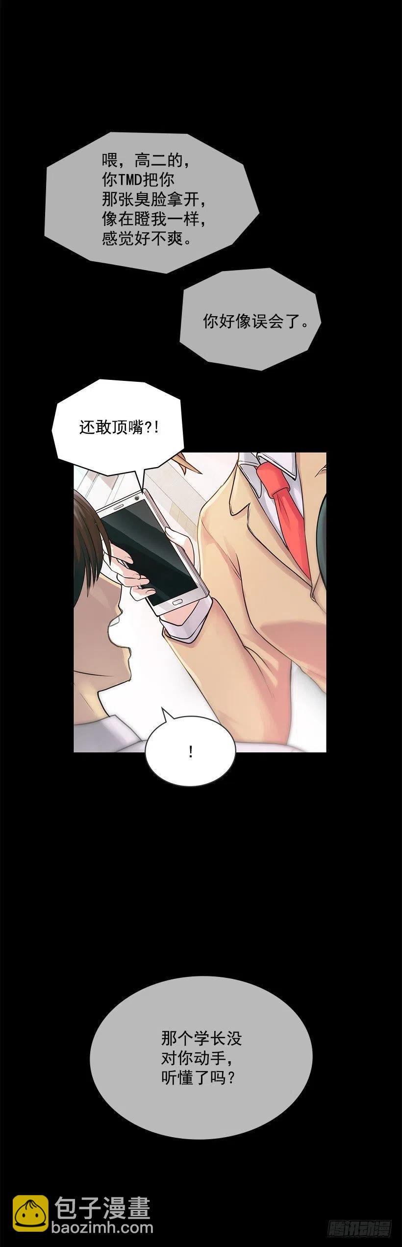 怪异的人(1/2)-第21话