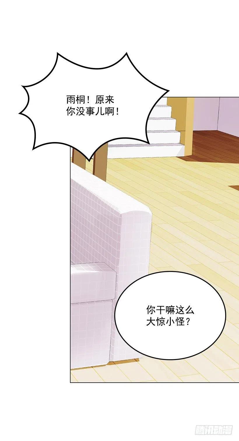 怪异的人(1/2)-第21话