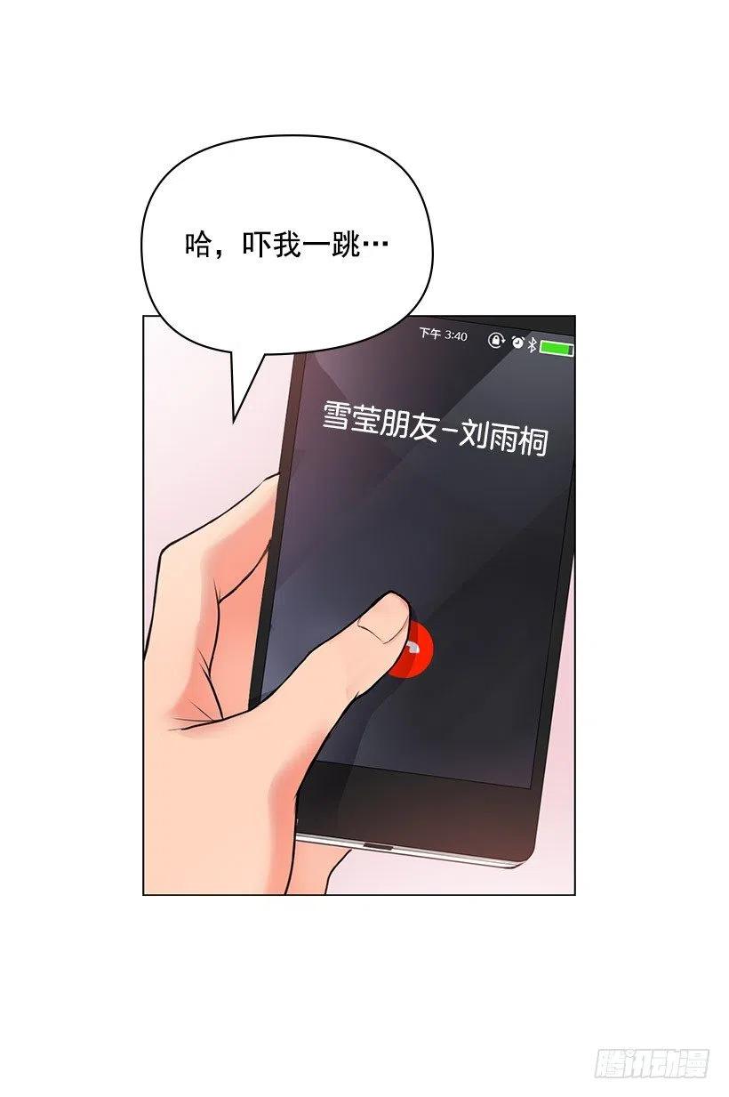跟踪狂(1/2)-第23话