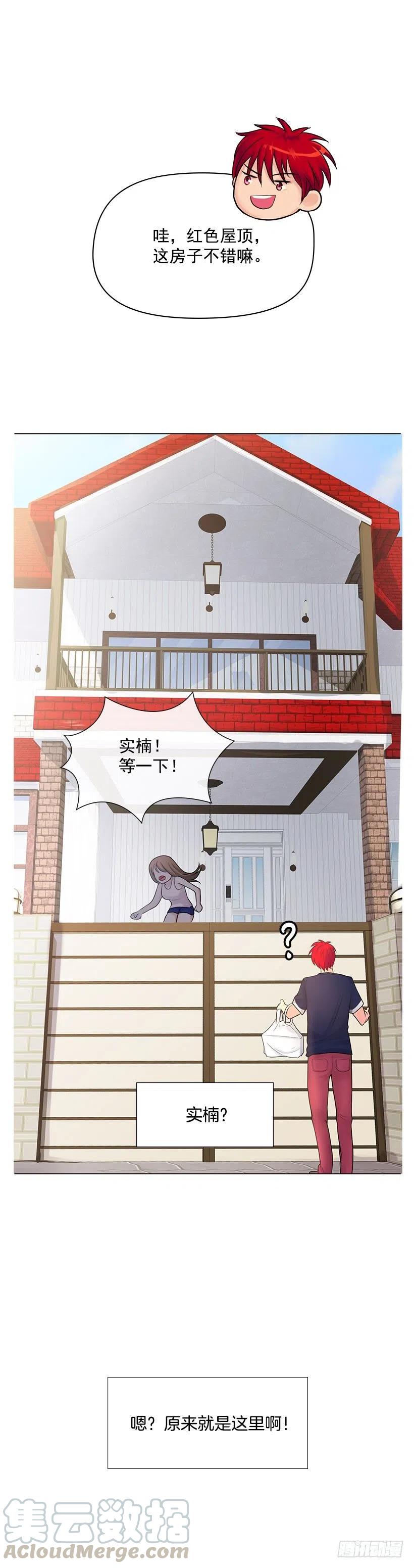 跟踪狂(1/2)-第23话