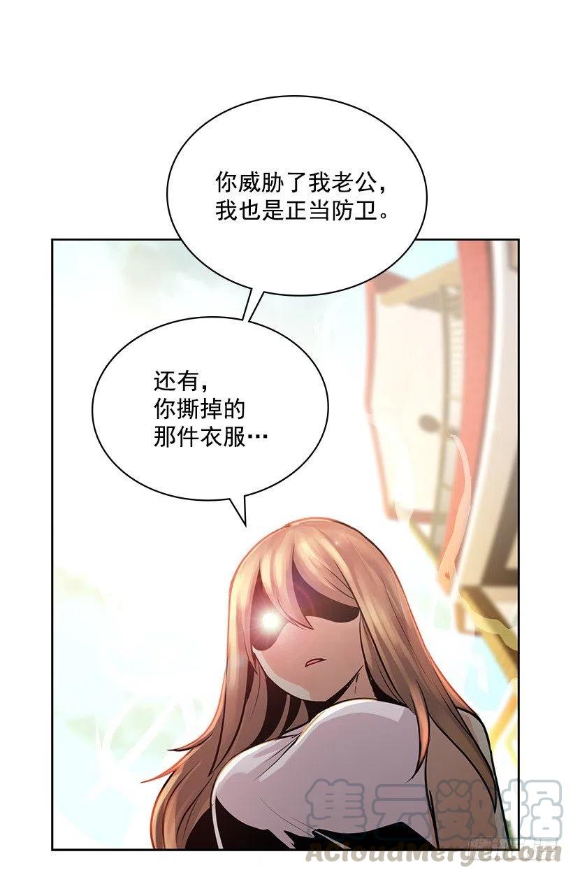 我是清白的(1/2)-第25话