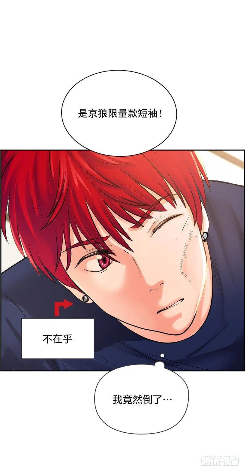 我是清白的(1/2)-第25话