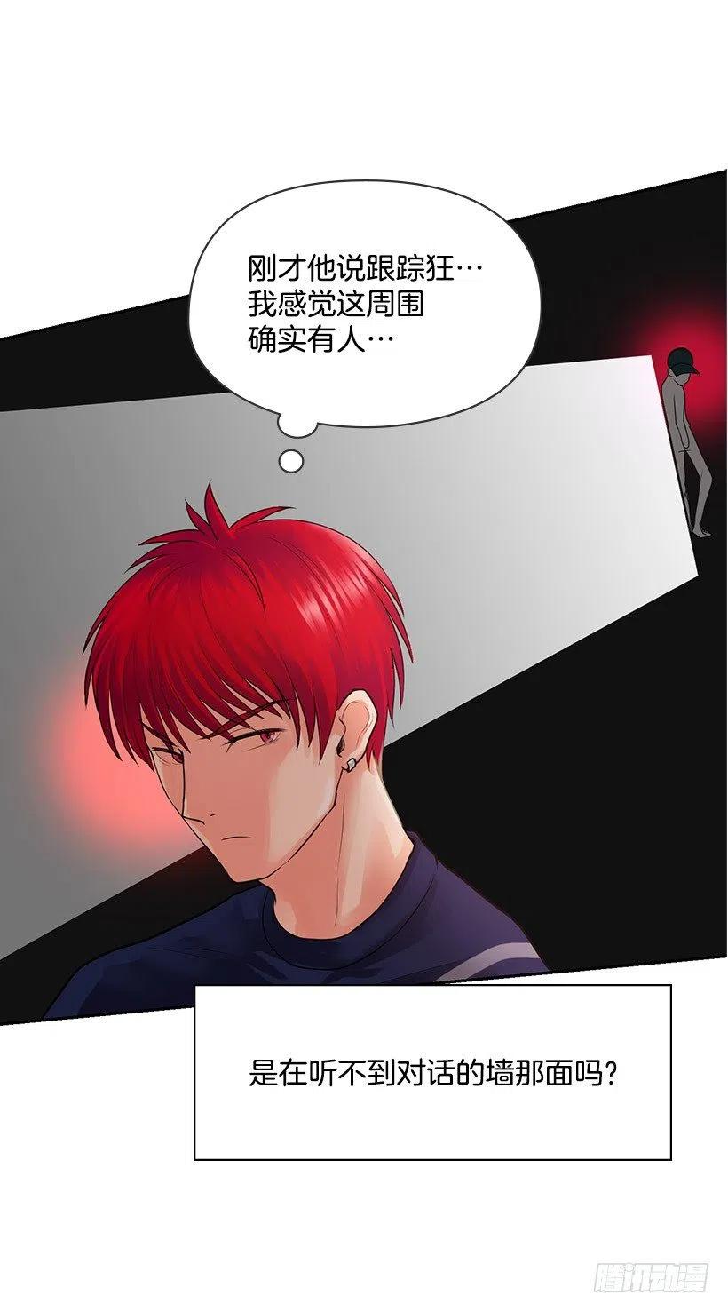 我是清白的(1/2)-第25话