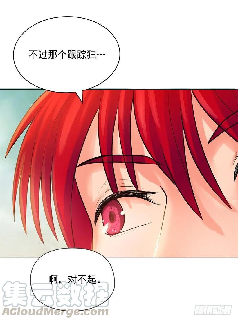 我是清白的(1/2)-第25话